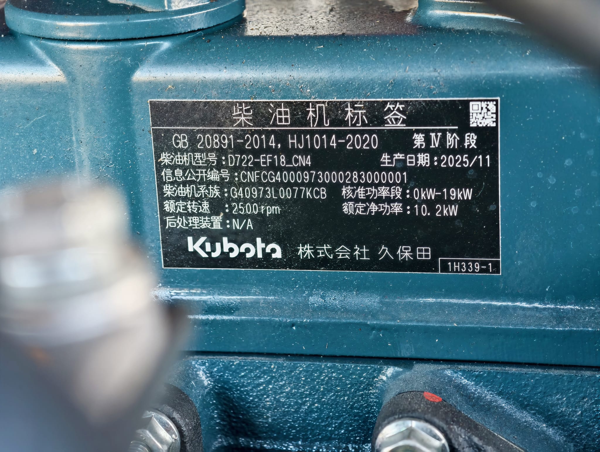 NEW 2026 TerraTuff TT1.8 Pro 1.8T - Image 19